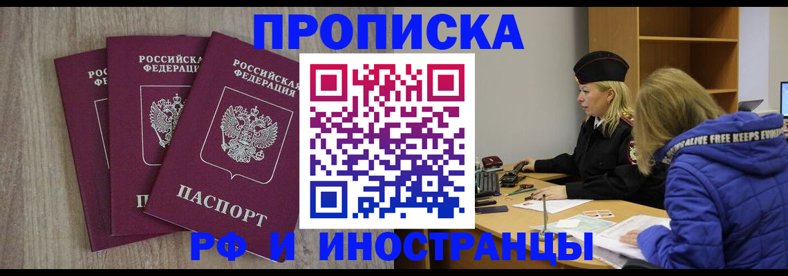 регистрация в Армянске